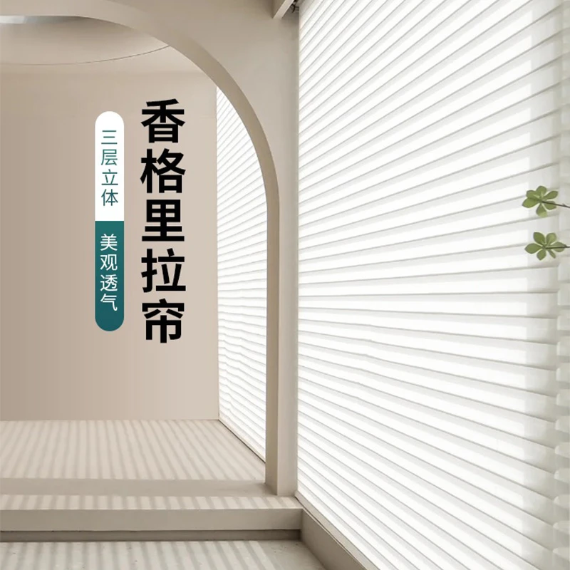 骏派高品质香格里拉帘罗马帘卷帘百叶帘日夜帘卧室客厅书房遮光帘