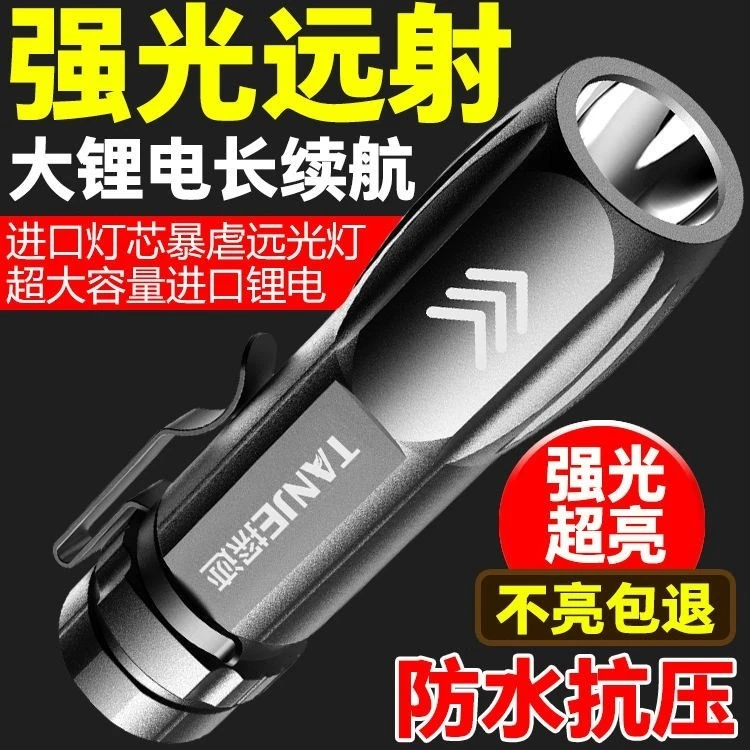 手电筒强光超亮可充电小型迷你便携式家用学生耐用特亮户外照明灯