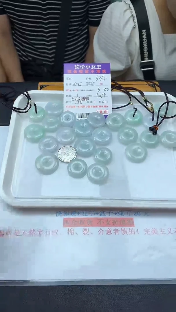 【闪购商品】翡翠吊坠未镶嵌多样性发货 X17268