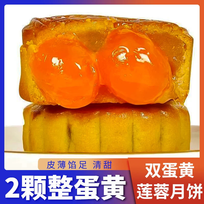 手工130g/个双蛋黄莲蓉月饼中秋节大月饼老式传统广式口味