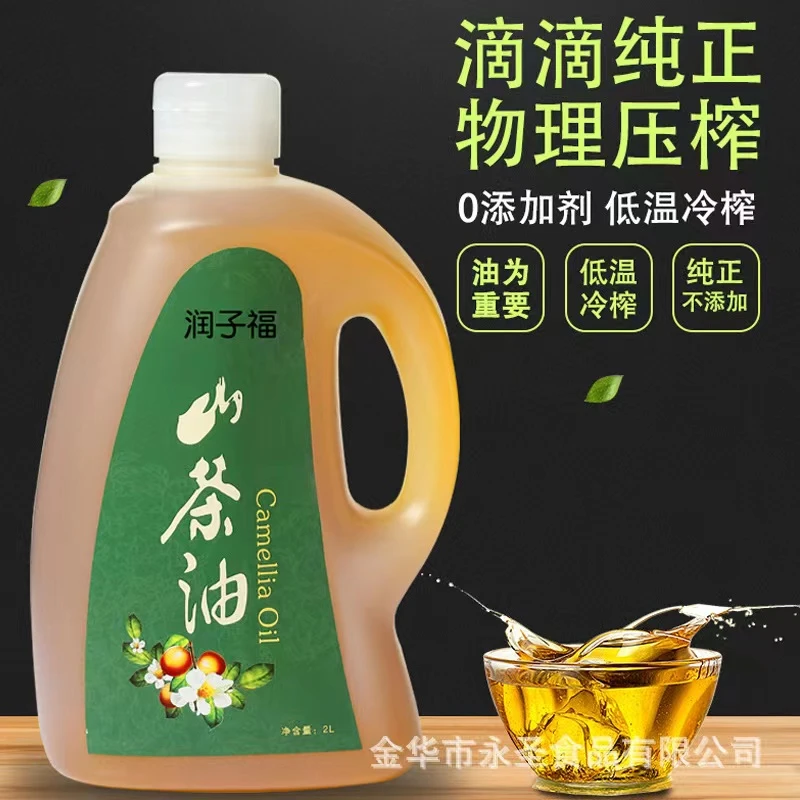 浙江金华正宗纯正山茶油2L一级食用油物理压榨山茶籽油无添加