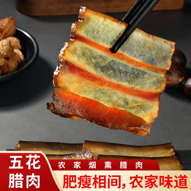 【现场现拍】湖南湘西农家黑毛土猪水晶五花老腊肉美味精选烟熏