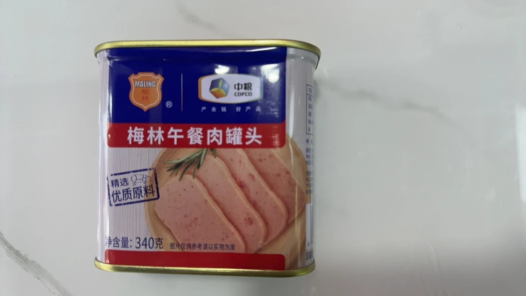 梅林中粮午餐肉罐头