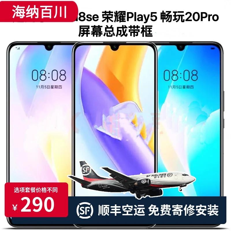 适用装华为 Nova8SE屏幕 荣耀play5 畅玩20Pro液晶触摸显示屏总成