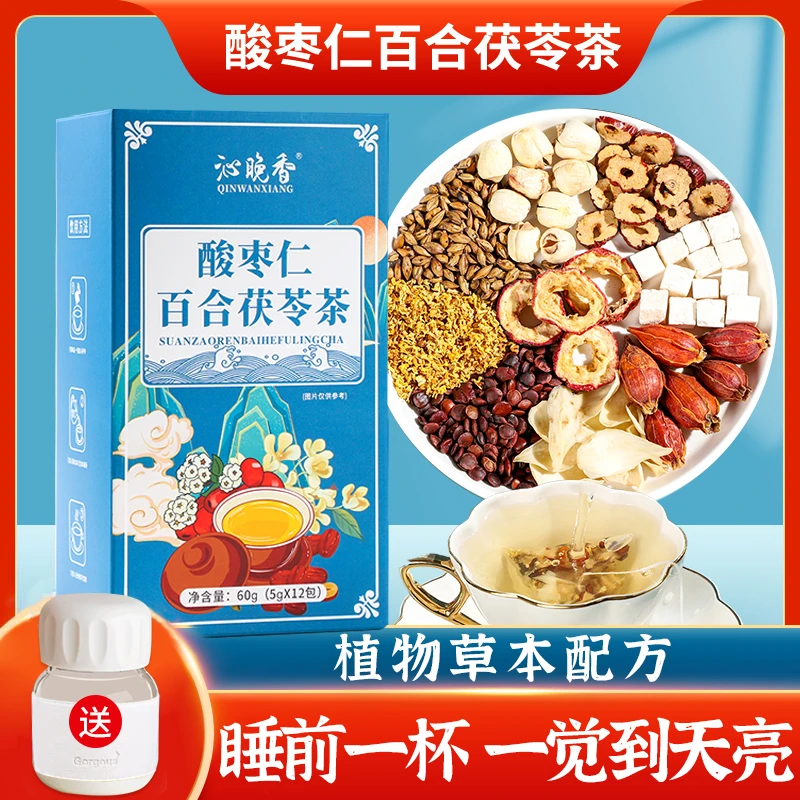 【做个好梦】酸枣仁百合茯苓酸枣仁茶 睡眠放松 缓解焦虑60g/盒