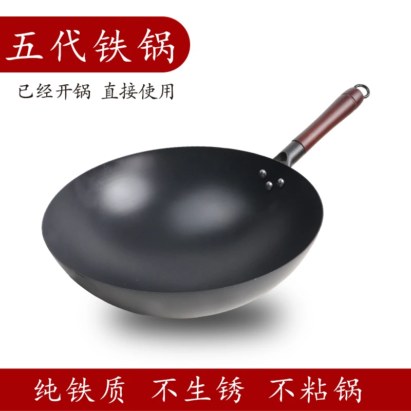 【第五代燃气灶款】章丘传统老式铁锅家用炒菜锅不粘锅炒锅工厂直供