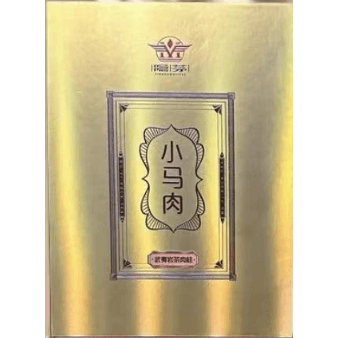 【茶叶分享】武夷岩茶-小马肉4（54g）