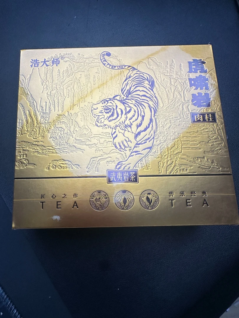 【茶叶分享】武夷岩茶-浩大师-虎啸岩