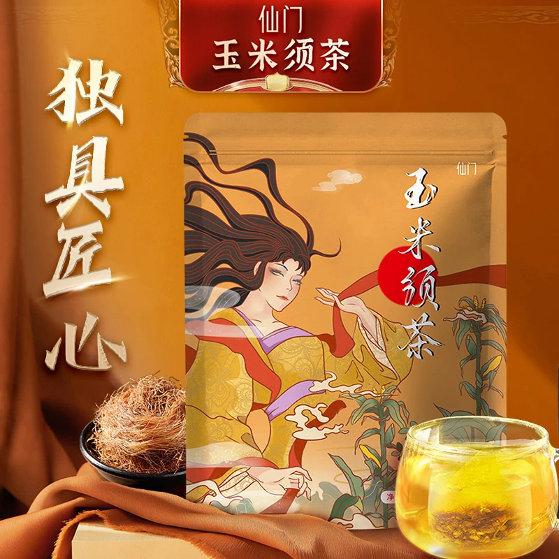 临期处理玉米须葛根茯苓茶养生茶桑叶女性苦荞麦熬夜花草茶包独立