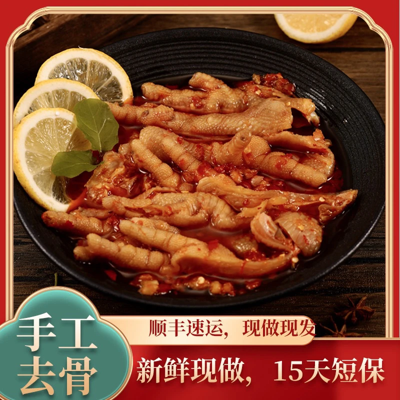 江西熊氏香辣 /柠檬500g无骨鸡爪追剧必备解馋美味小零食开袋即食