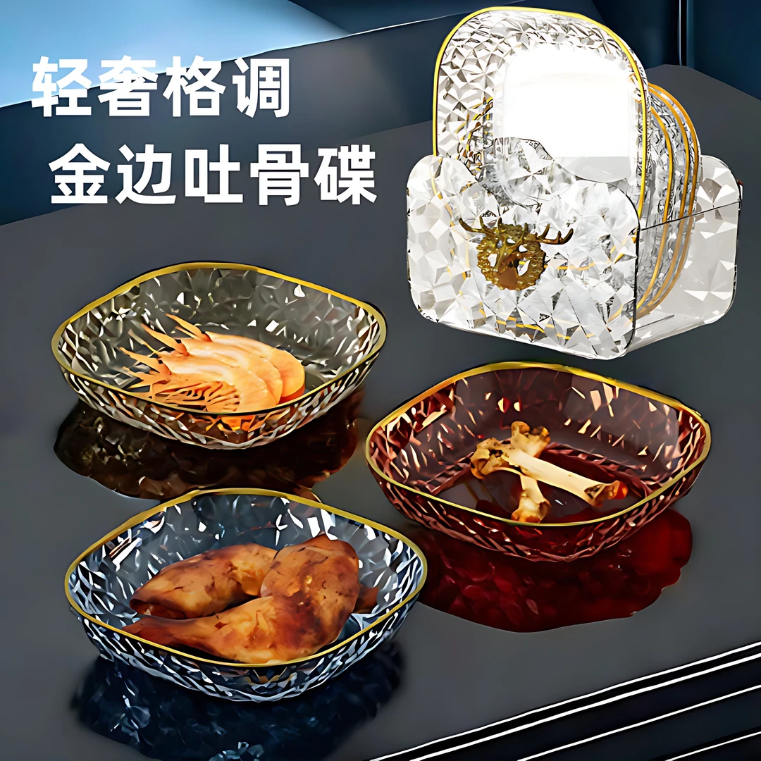 轻奢!吐骨碟骨碟吐骨头盘碟家用骨碟盘餐桌垃圾盘碟垃圾盘骨头碟