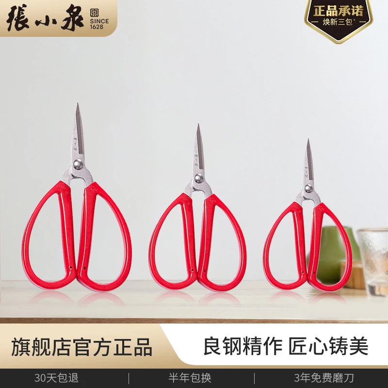 张小泉剪刀 不锈钢家用剪 办公用剪