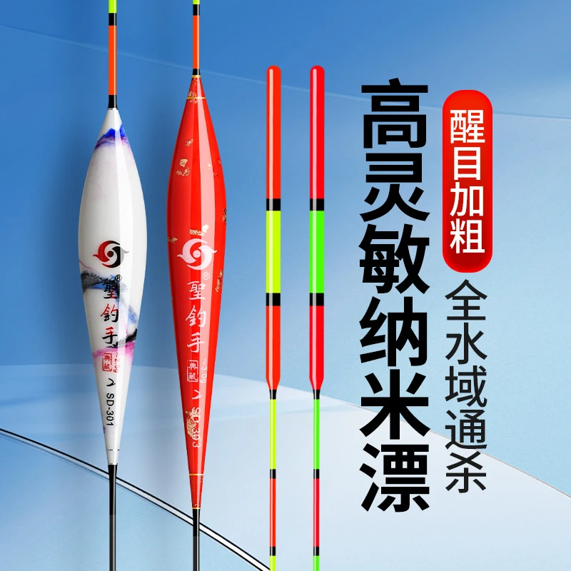 野钓鲫鱼鲤鱼青草鲢鳙高灵敏轻口彩绘浮漂醒目混养加粗