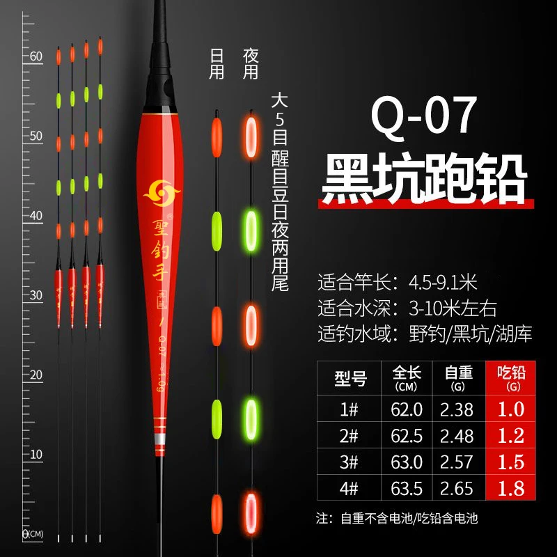 聖钓手7目大五目软尾夜光跑铅无铅漂日夜两用加粗串串尾黑坑青草