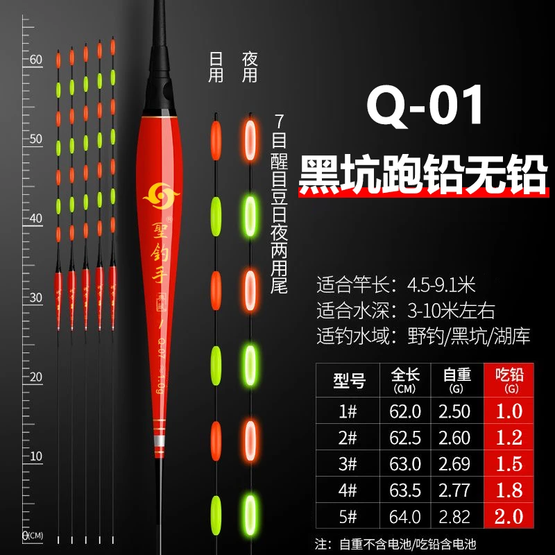 聖钓手柔光跑铅无铅夜光漂7目大五目醒目加粗串串尾黑坑青草大物