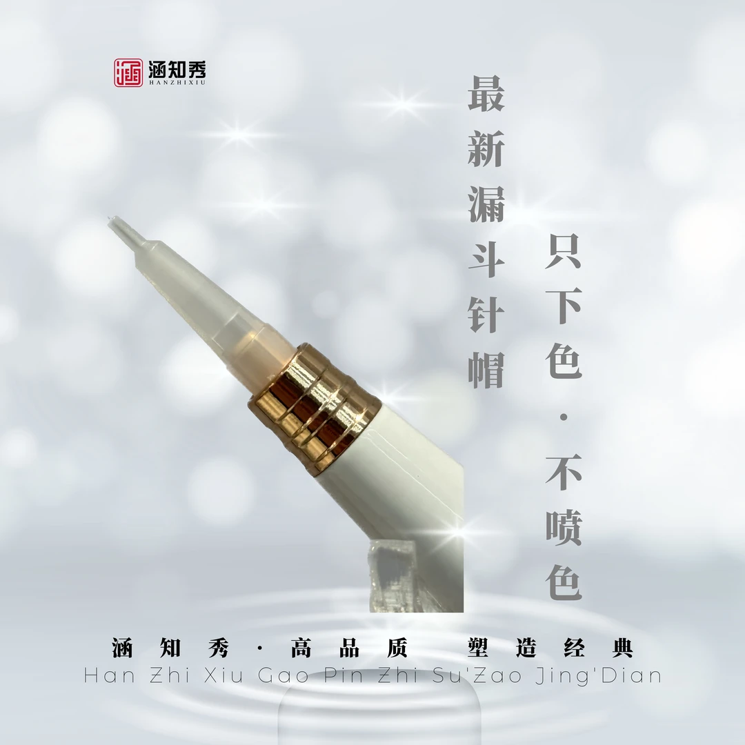 【张泽专属】半抛机专用针