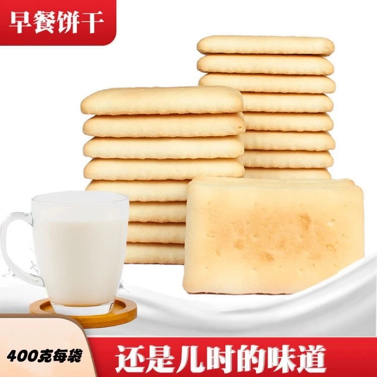 钙奶饼干老式奶味老年人小孩早餐冲泡型饼干包装随机韧性早餐饼干
