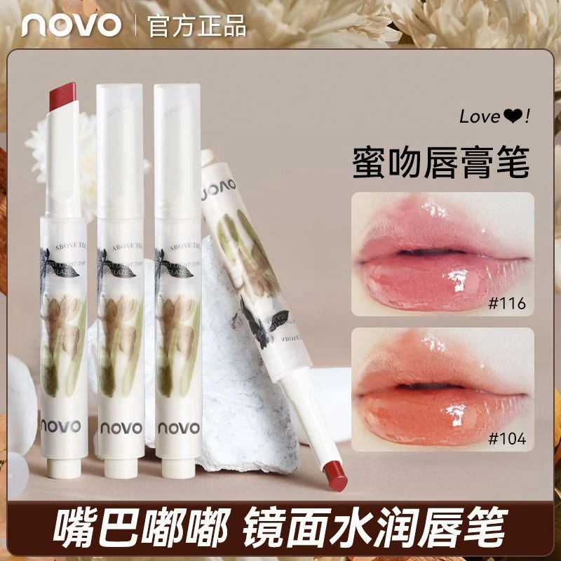 novo蜜吻奶冻润唇笔唇膏笔按压式不掉色不沾杯滋润素颜显白口红