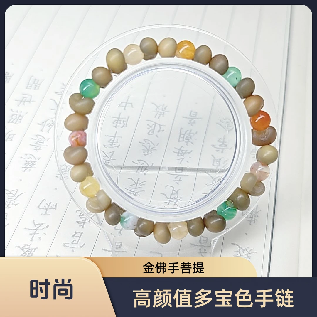 非金属木质手链 金佛手菩提 扣心小元宝 高颜值多宝色手链