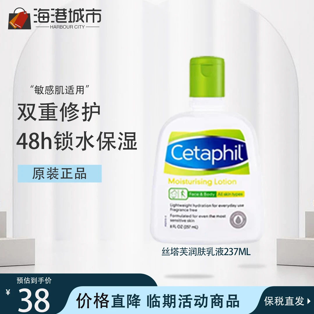 【24年12月到期】【达人专属】丝塔芙韩版温和补水保湿润肤乳液237ml