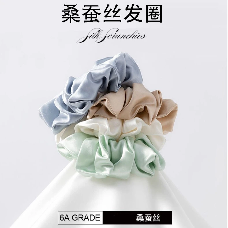 真丝丝绸桑蚕丝发圈猪大肠圈手工不扯发不伤发发圈大号百搭头绳