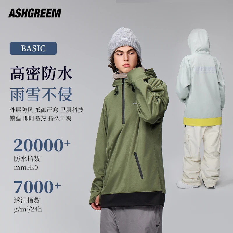 ASHGREEM滑雪服卫衣男女情侣防泼水单双板户外运动打底加绒上衣