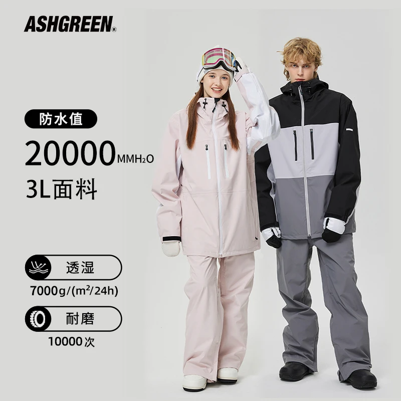 PONTAPES秋冬新款3L压胶滑雪服防水防风宽松时尚保暖透气滑雪装