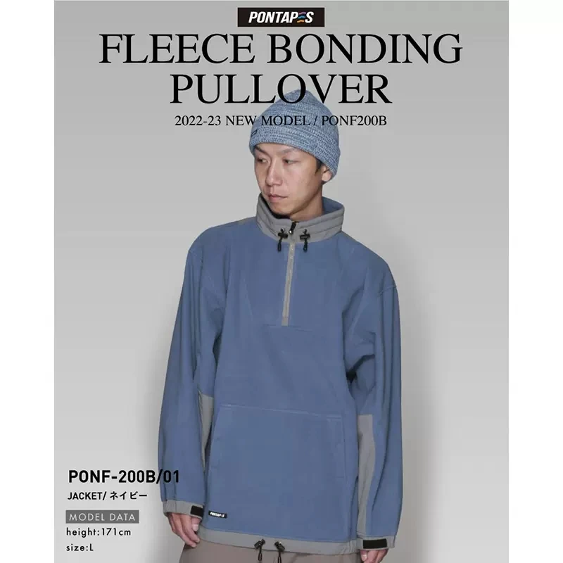 PONTAPES滑雪立领保暖透气户外衣滑雪卫衣加绒外套PONF-200B