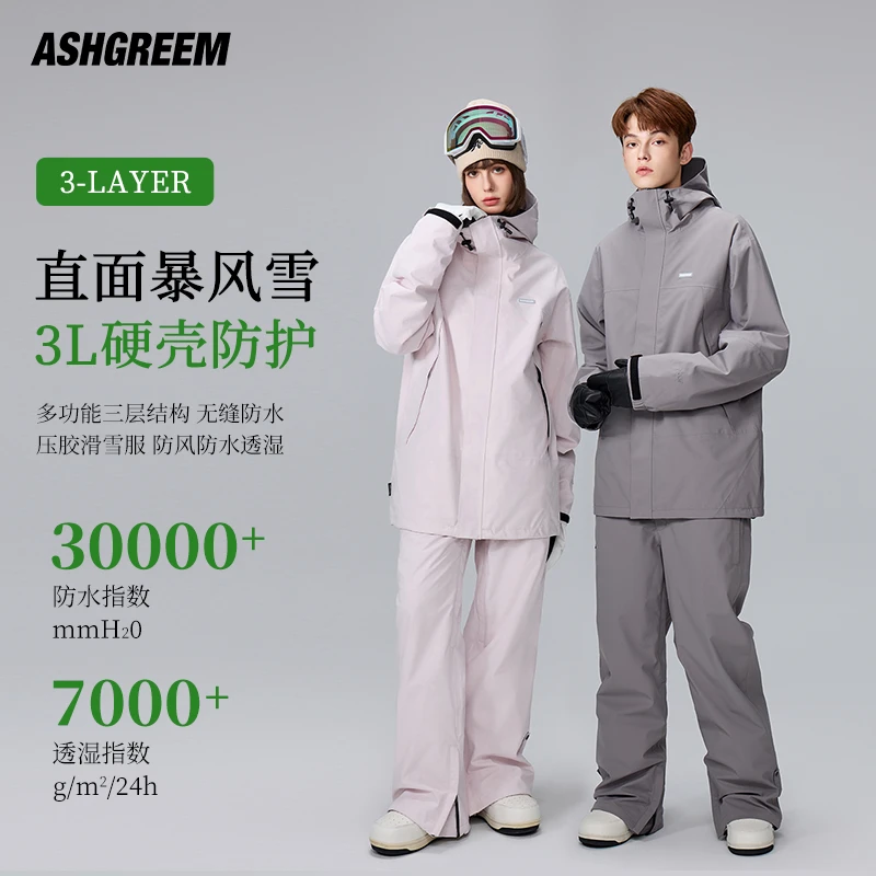 ASHGREEM25秋冬新款3L压胶滑雪服防水防风宽松时尚透气滑雪上衣