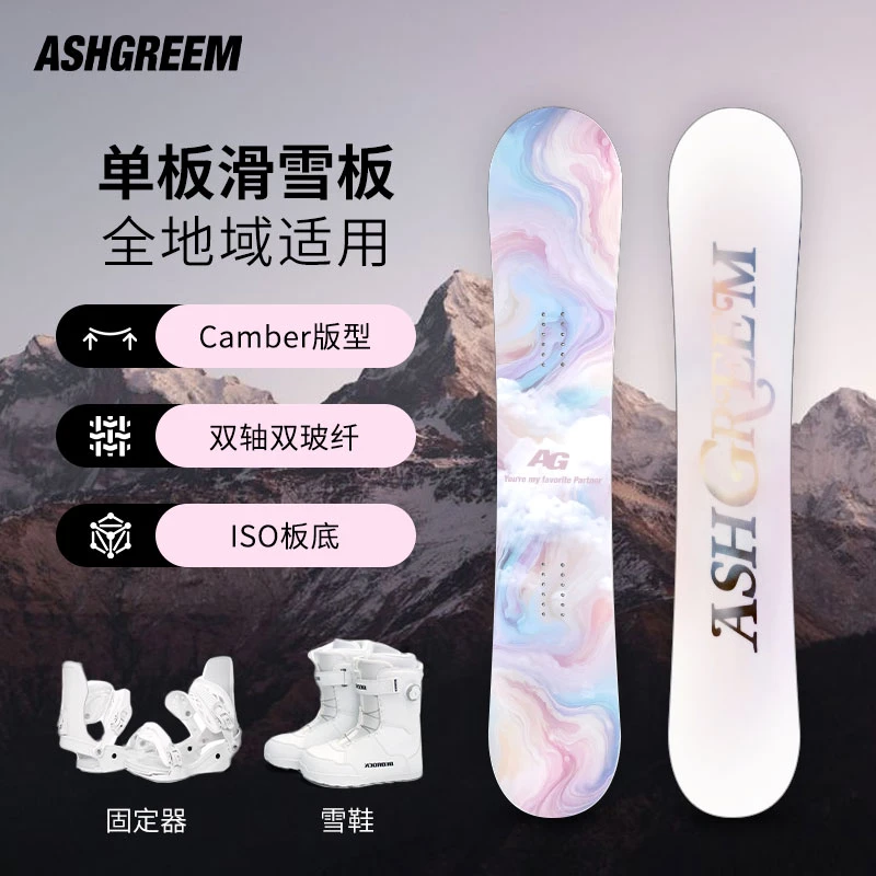 PONTAPES25新款专业全能CAMBER版型ISO哑光白杨木双轴双玻纤单板