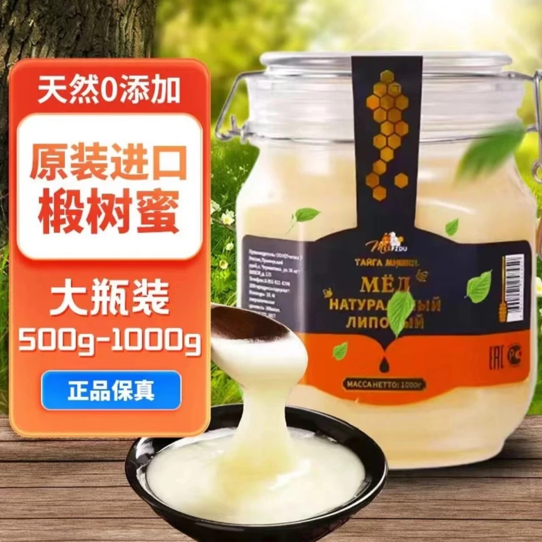 捕蜜熊牌天然蜂蜜 原装进口锻树蜜新鲜雪蜜结晶蜜500g/瓶