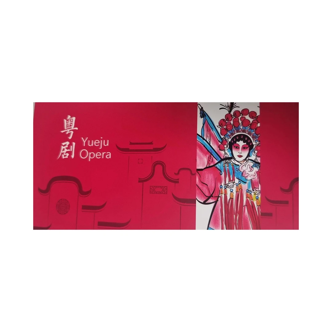粤剧纪念封片明信片套装