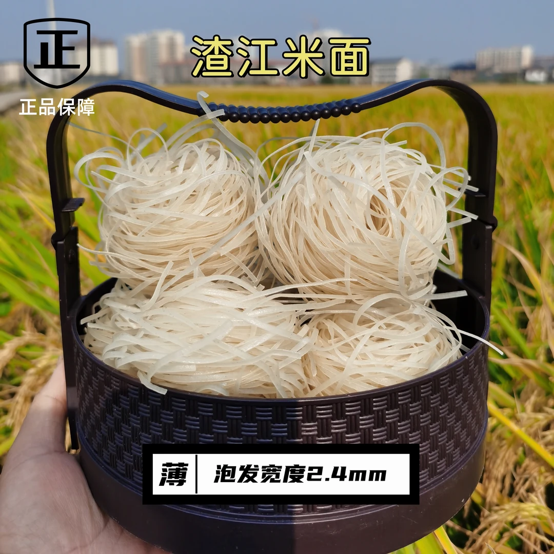 【米面】渣江米面湖南扁粉衡阳米粉特产农家汤粉早餐 传统食用宽粉