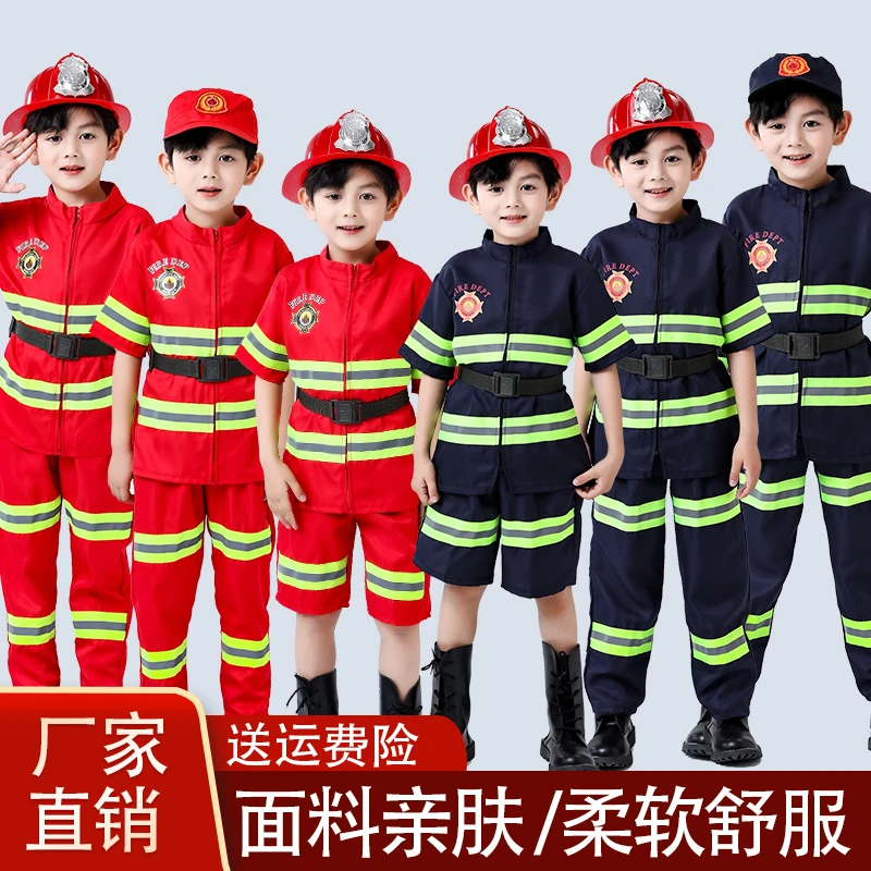 消防服套装六一儿童消防员服装小孩职业体验角色扮演幼儿园演出服