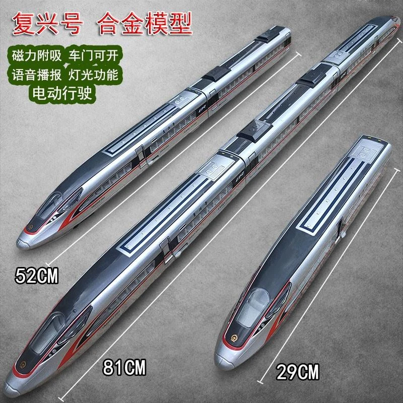 合金高铁复兴号动车模型列车真大号和谐号儿童火车玩具电动男孩