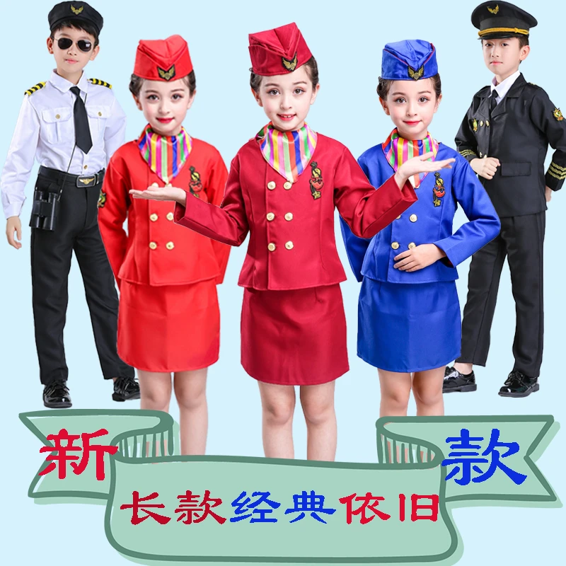 儿童小空姐演出服男女飞行员制服男童飞机师时装机长空军表演套装