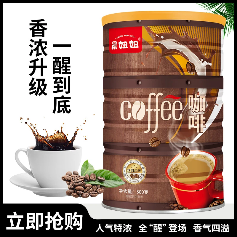 【 官方正品】蓝山黑咖啡0脂无蔗糖0糖精美式浓缩速溶香浓醇香提神