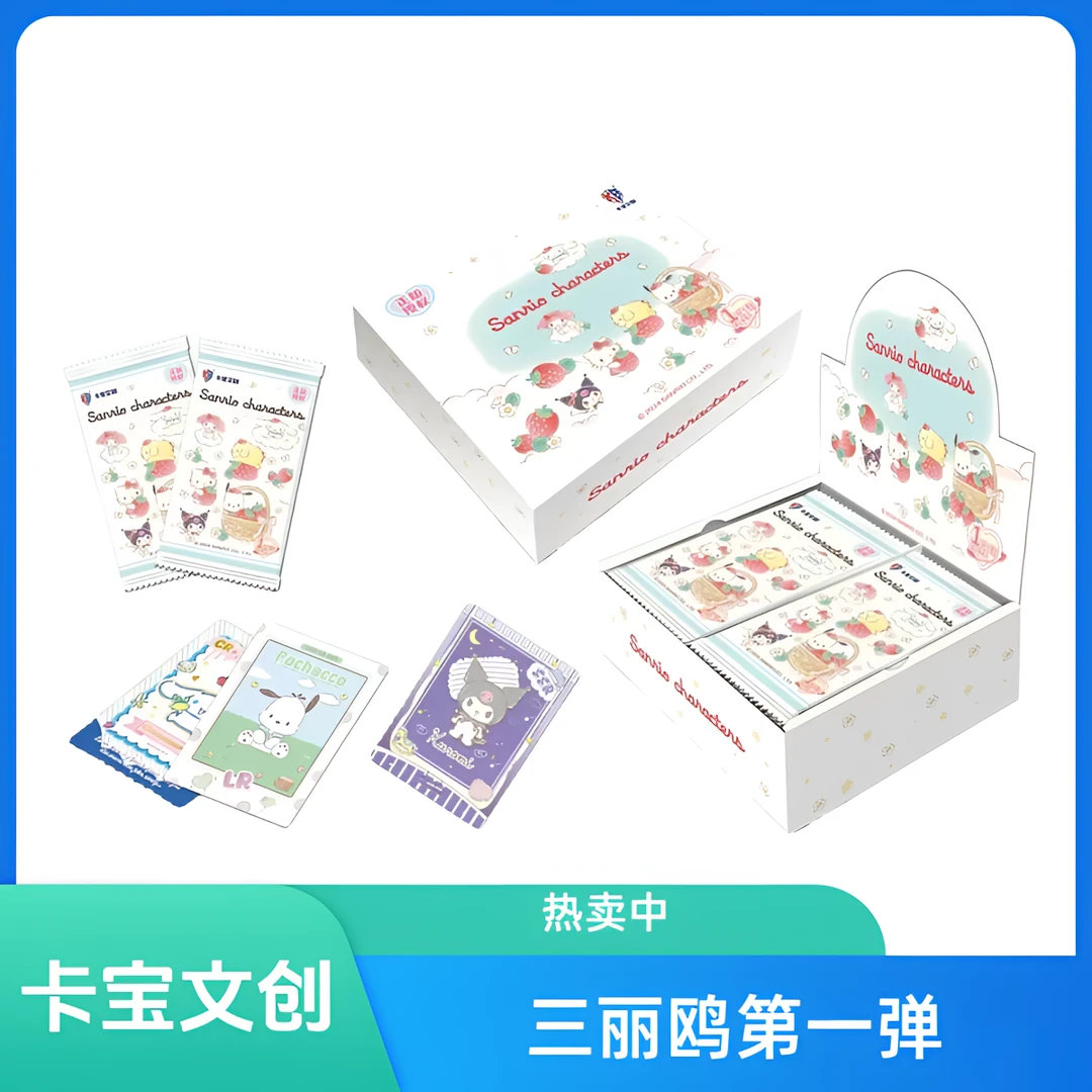 【丢手绢1/2米包】一弹卡宝文创三丽鸥可爱清新设计派对盲盒代拆