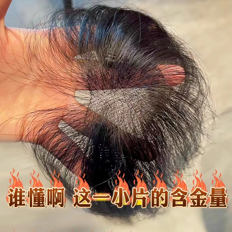 晚晚风胎毛真人发丝女真发自然前额鬓角补发轻薄假发片半韵假发片
