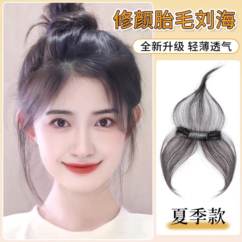 胎毛刘海假发女片头顶自然前额无痕真发补发轻薄发际线绒毛假发贴
