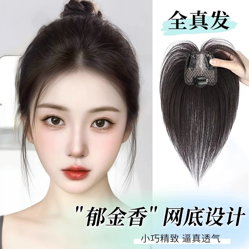 【达人】郁金香假发女片头顶补发高颅顶增发量蓬松全真发无痕假发片