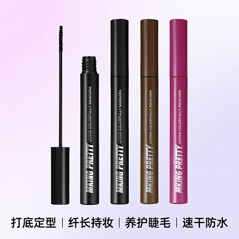 【新品福利】MKING PRETTY网红爆款轻羽纤长持妆睫毛膏自然卷翘持久