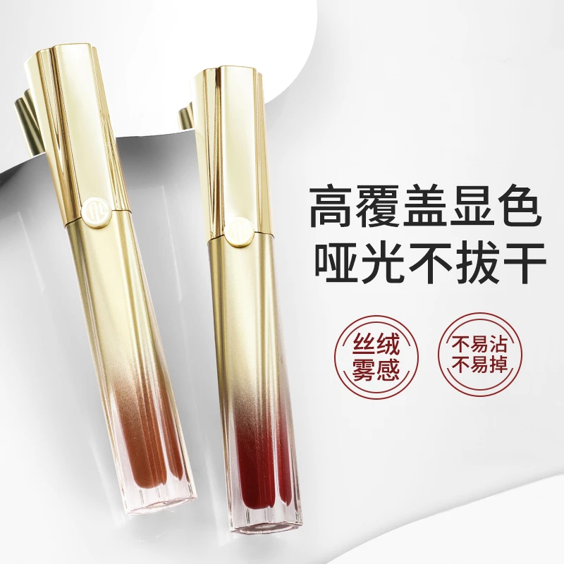 MYG/魅颜堂哑光水光保湿唇釉丝绒柔雾显白口红学生平价不易掉色