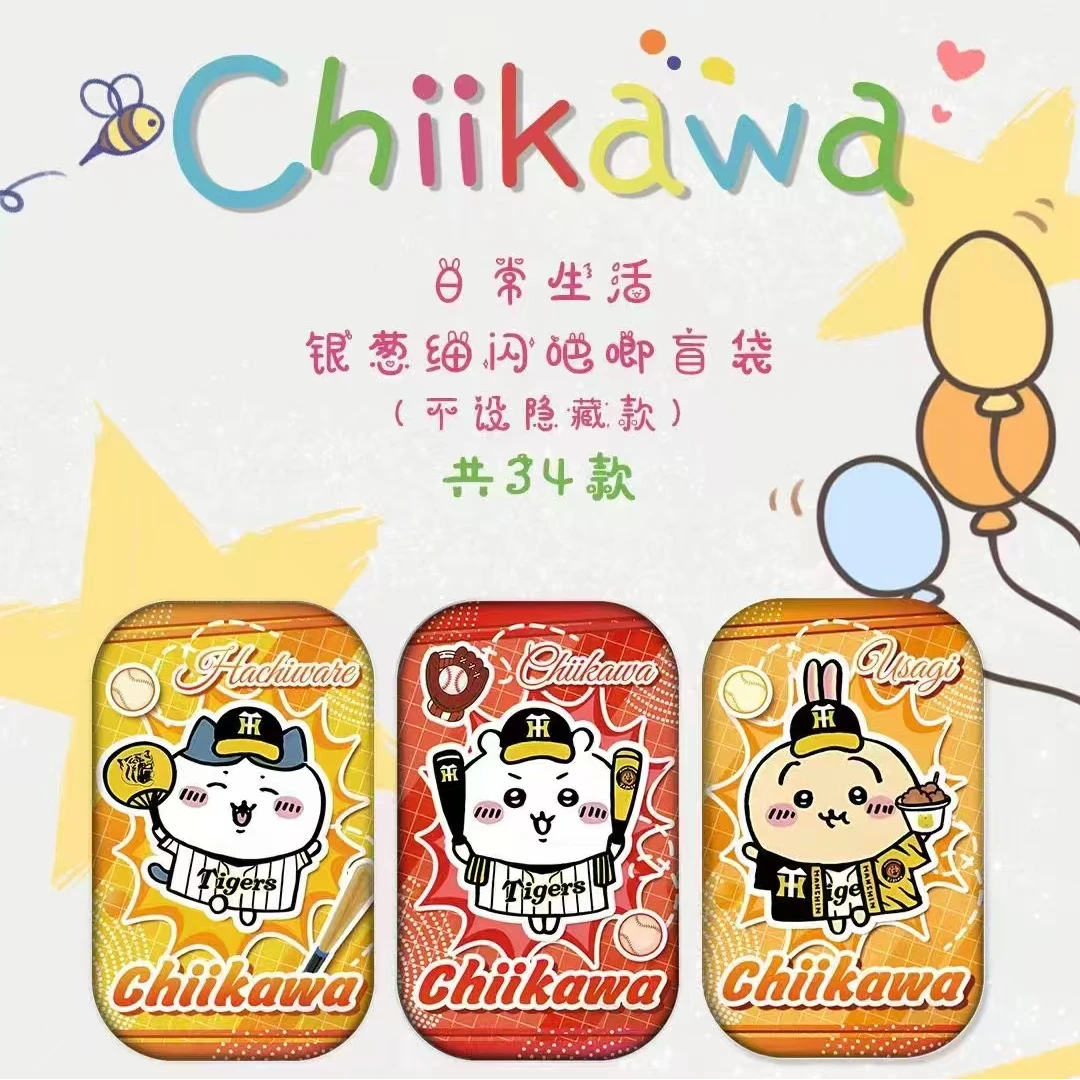 【猛猛拆】chiikawa·散包日常生活银葱细闪吧唧盲盒·找角色（代拆）