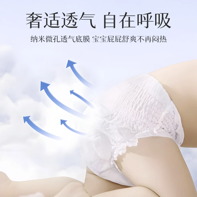 HUGQNIUS（英奇奢羽版）拉拉裤透气纸尿裤婴儿男女宝宝初生尿不湿