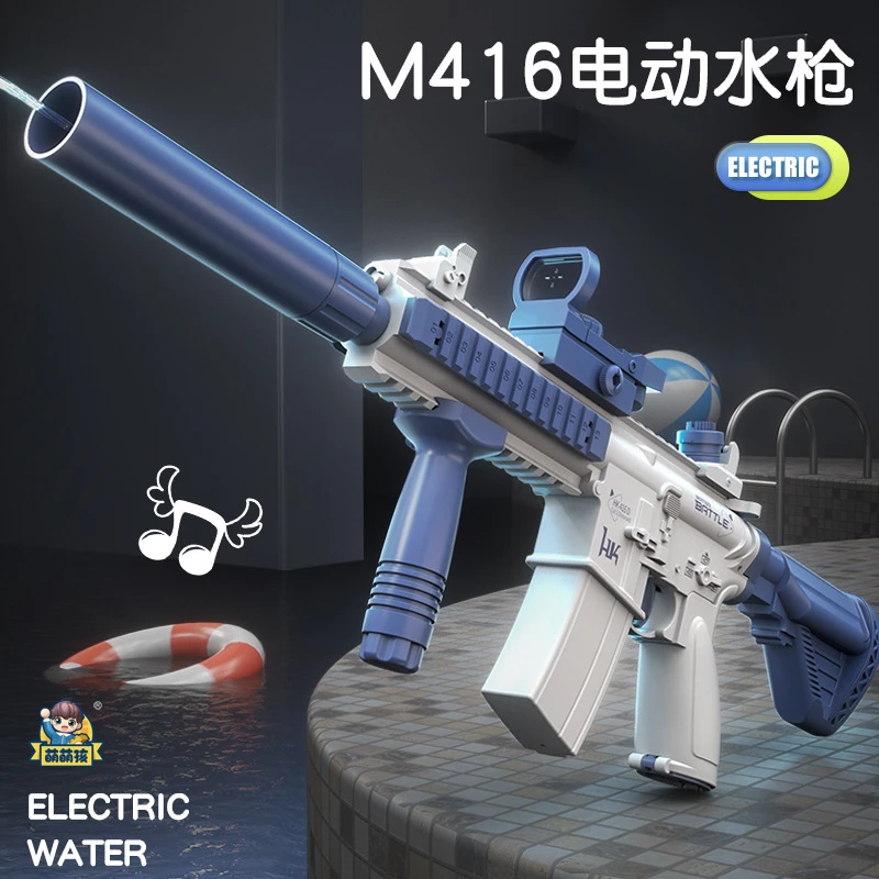 M416电动水枪儿童夏季沙滩大容量自动连发喷水枪戏水玩具潮玩宝宝