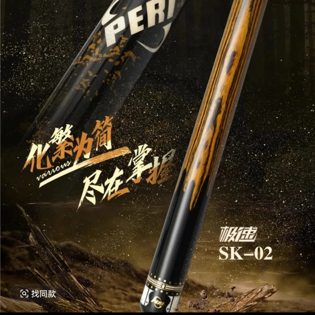 皮尔力球杆SK02大头杆