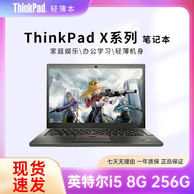 【粉丝福利】 轻薄商务 12.5寸便携式电脑 学生网课 炒股游戏电脑