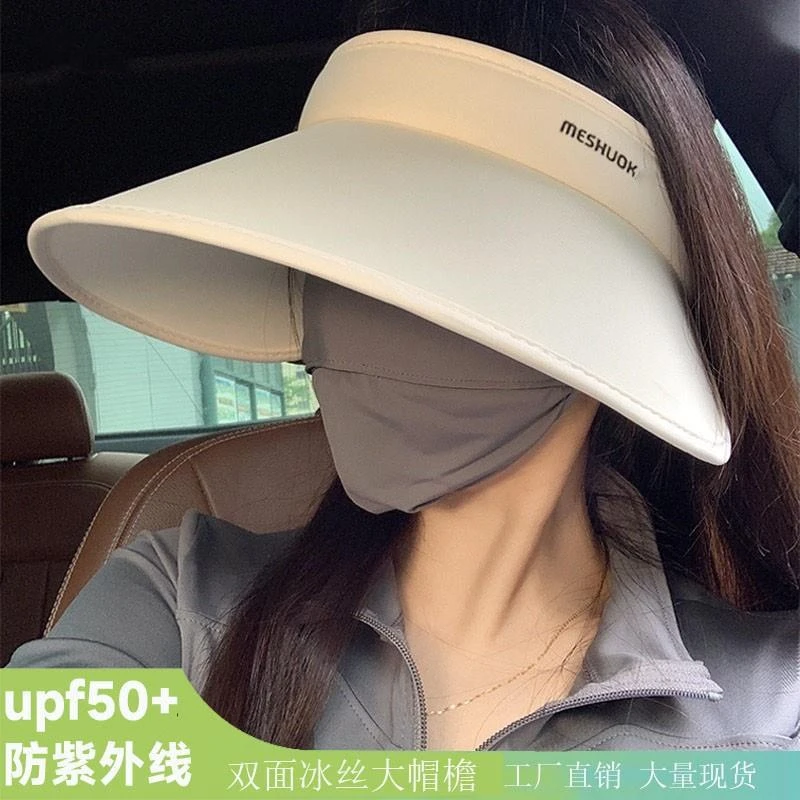 防晒帽夏天防紫外线帽子加大帽檐环绕式遮阳帽女遮脸显脸小太阳帽