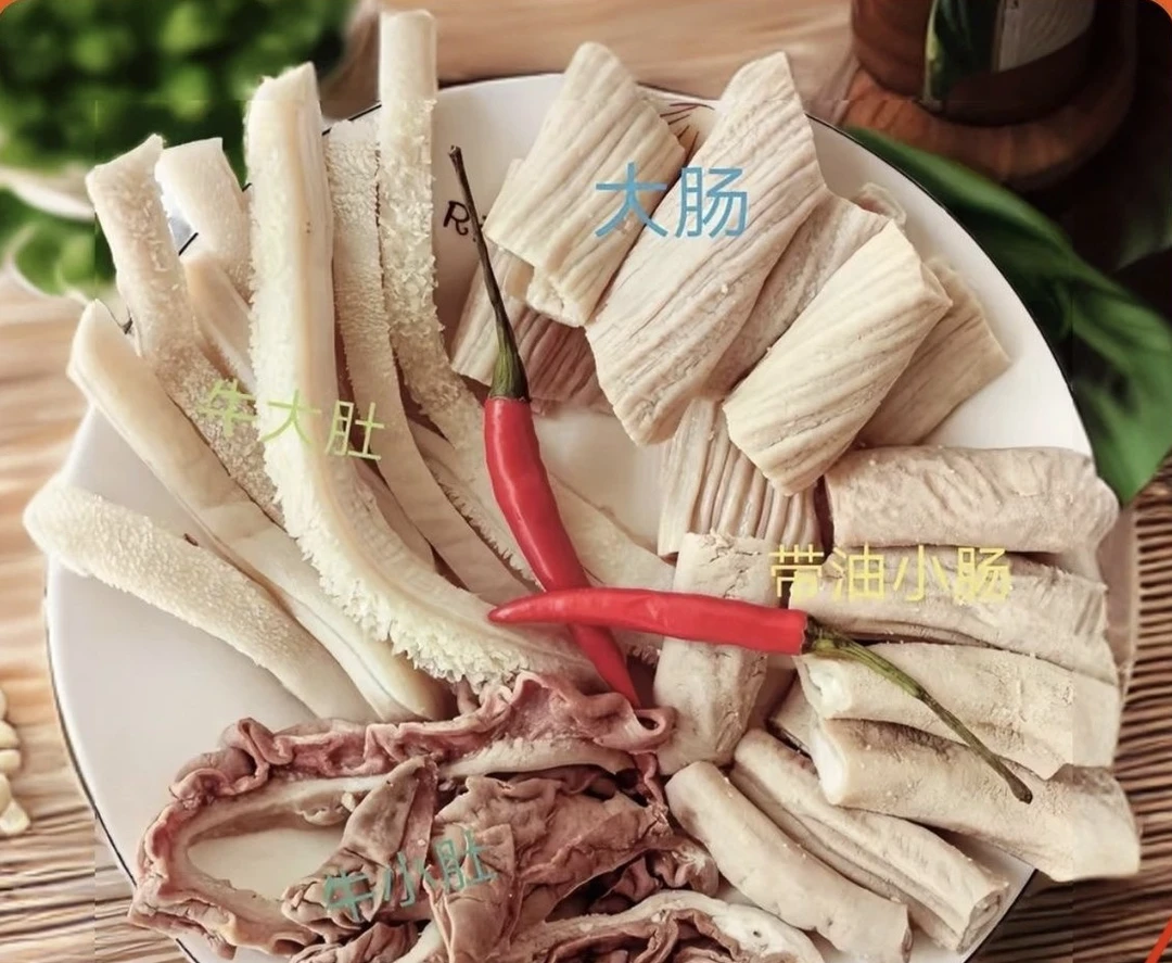 连云港牛杂小黄牛半熟牛杂4斤 牛大肚小肚大肠小肠各1斤